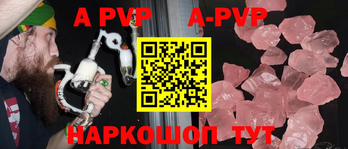 Alpha-PVP  Вход с VPN  Урюпинск  как найти закладки  Alfa_PVP кристаллы  APVP Соль 