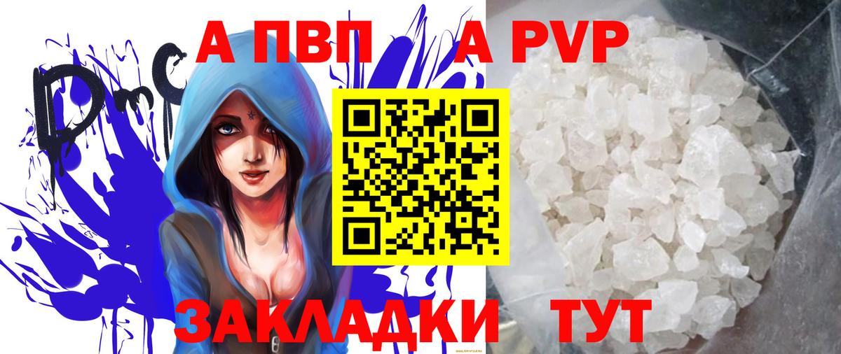 Alpha-PVP мука Урюпинск