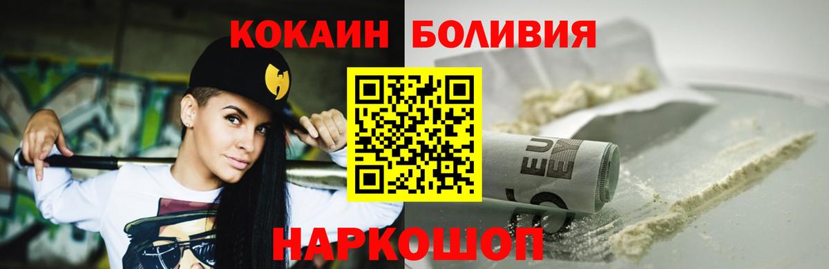 КОКАИН  КОКАИН Эквадор  Вход с VPN  Урюпинск  КОКАИН 98% 