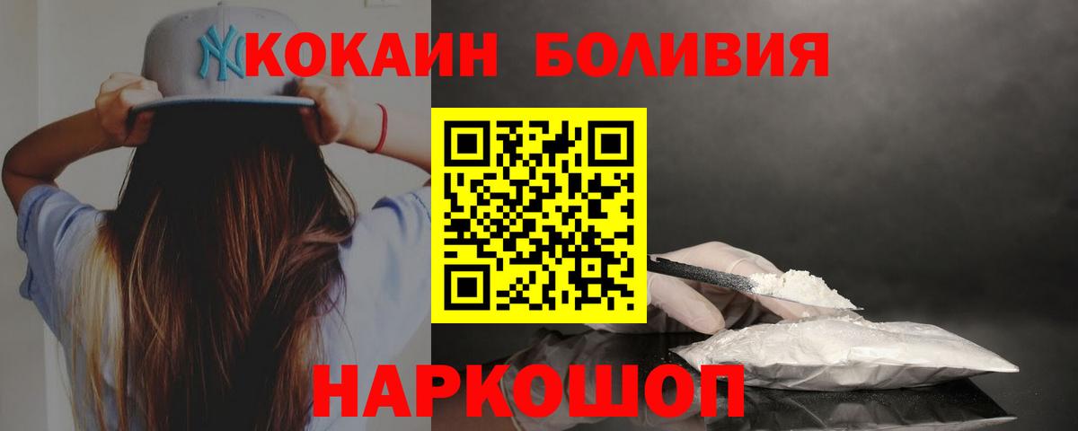 Cocaine Эквадор Урюпинск