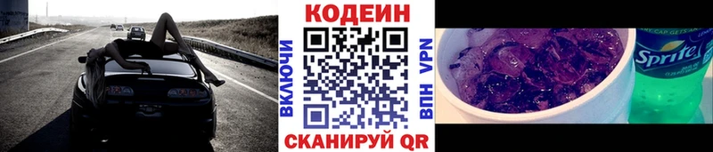 Кодеиновый сироп Lean напиток Lean (лин)  Урюпинск 