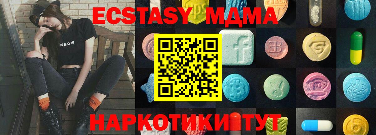 Экстази 280мг  Экстази  Вход с VPN  Урюпинск  Экстази 300 mg 