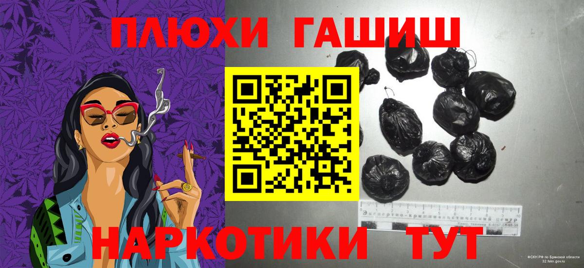купить наркотик  ГАШ VHQ  Вход с VPN  Урюпинск  ГАШ 