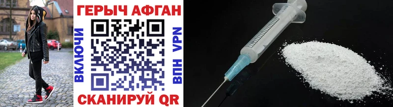 Героин Heroin  Урюпинск 