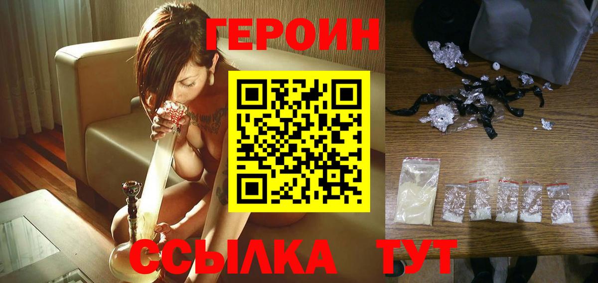 ГЕРОИН Афган Урюпинск