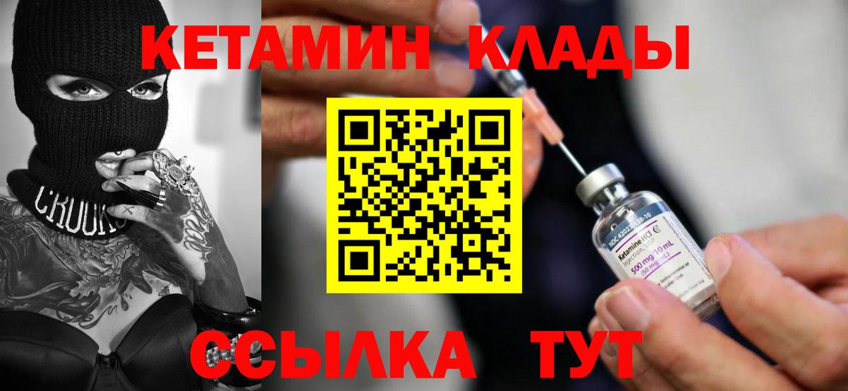 Кетамин VHQ  Вход с VPN  Урюпинск 