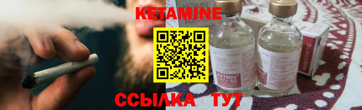 Кетамин VHQ Урюпинск