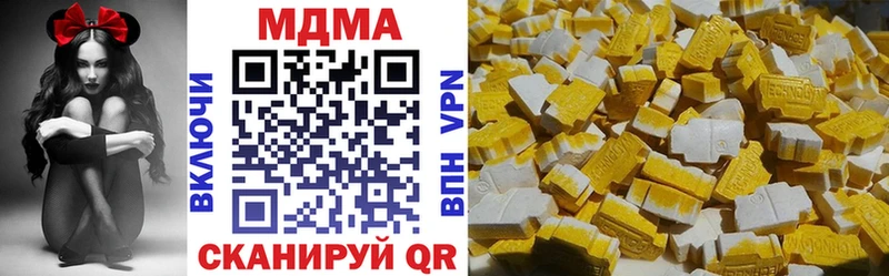 МДМА молли  Урюпинск 