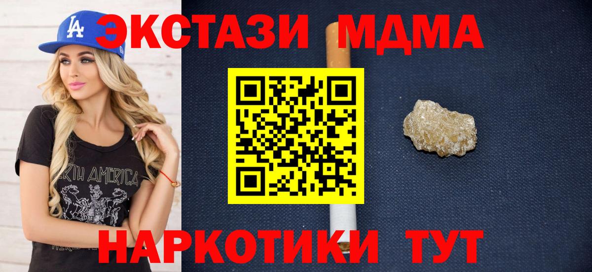МДМА молли Урюпинск