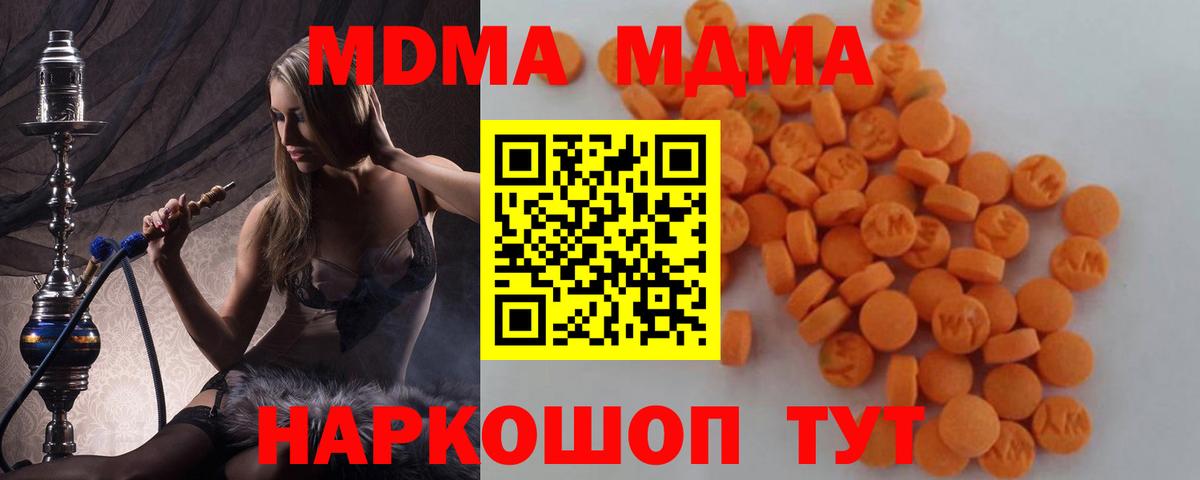 MDMA молли  МДМА crystal  Урюпинск  Вход с VPN 