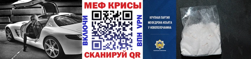 МЕФ mephedrone  Урюпинск 