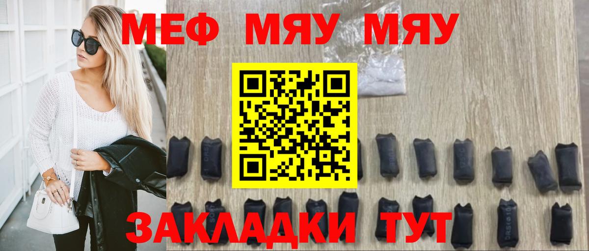 Мефедрон 4 MMC  МЕФ  Вход с VPN  Урюпинск  Мефедрон кристаллы  МЯУ-МЯУ 