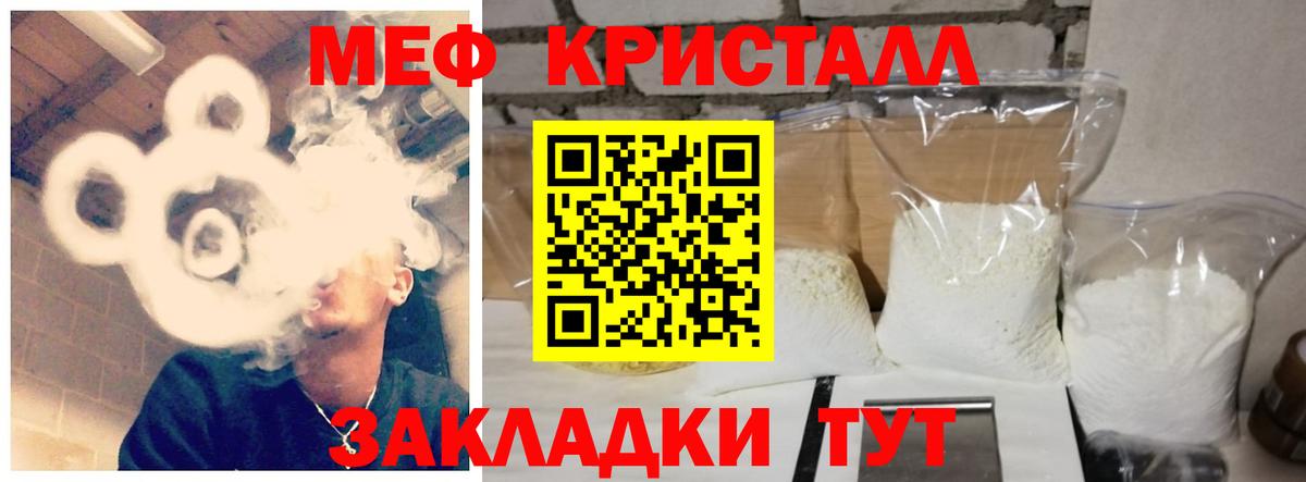 Меф мяу мяу  Урюпинск