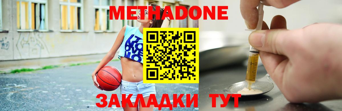 МЕТАДОН мёд  Метадон мёд  Вход с VPN  Урюпинск 