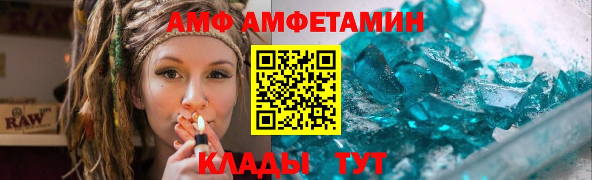 МЕТАМФЕТАМИН пудра Урюпинск