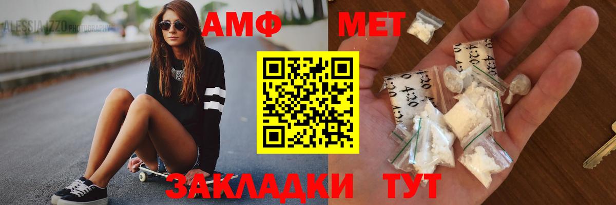 Урюпинск  МЕТАМФЕТАМИН Methamphetamine  Вход с VPN 