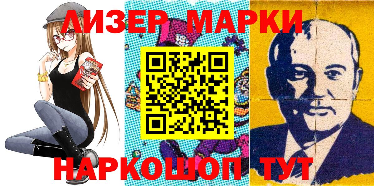 Урюпинск  Марки N-bome 1,8мг  Вход с VPN  Марки N-bome 1,8мг 