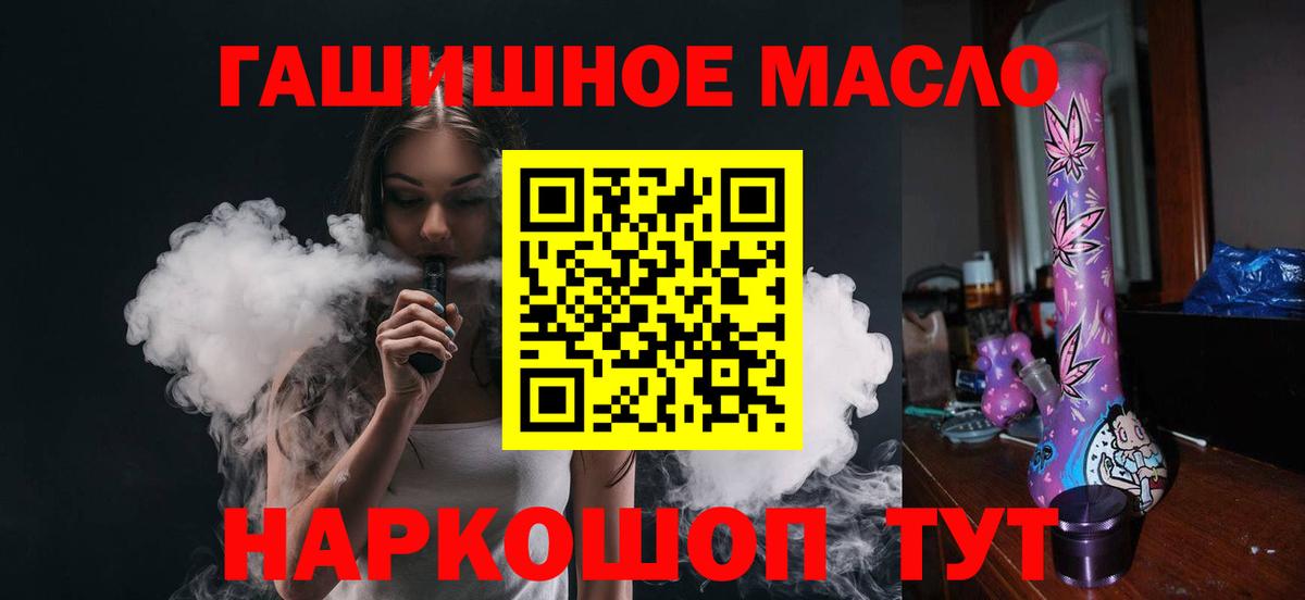 ТГК THC oil  купить наркотик  Урюпинск  Вход с VPN  Дистиллят ТГК Wax 